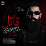 دانلود آهنگ جدید علی میر قاتل (عشق تو قاتل این دلمه)